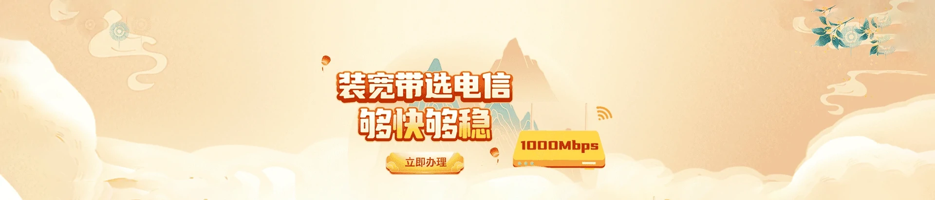 铁山港区电信宽带