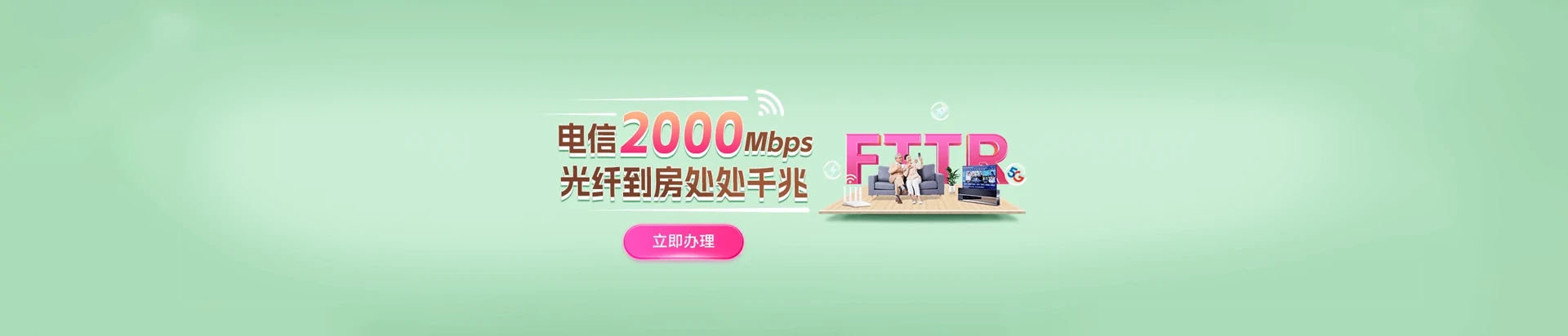 铁山港区电信宽带