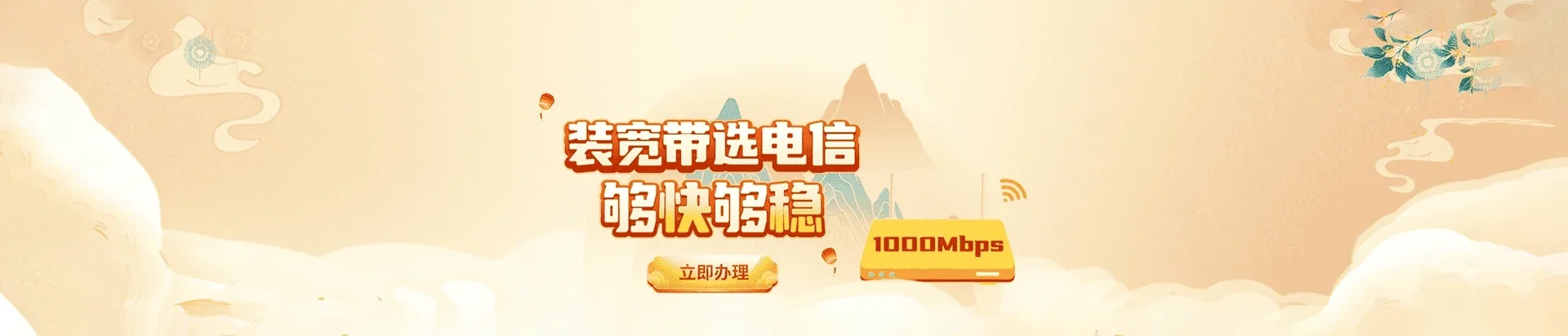  铁山港区电信宽带 宽带套餐