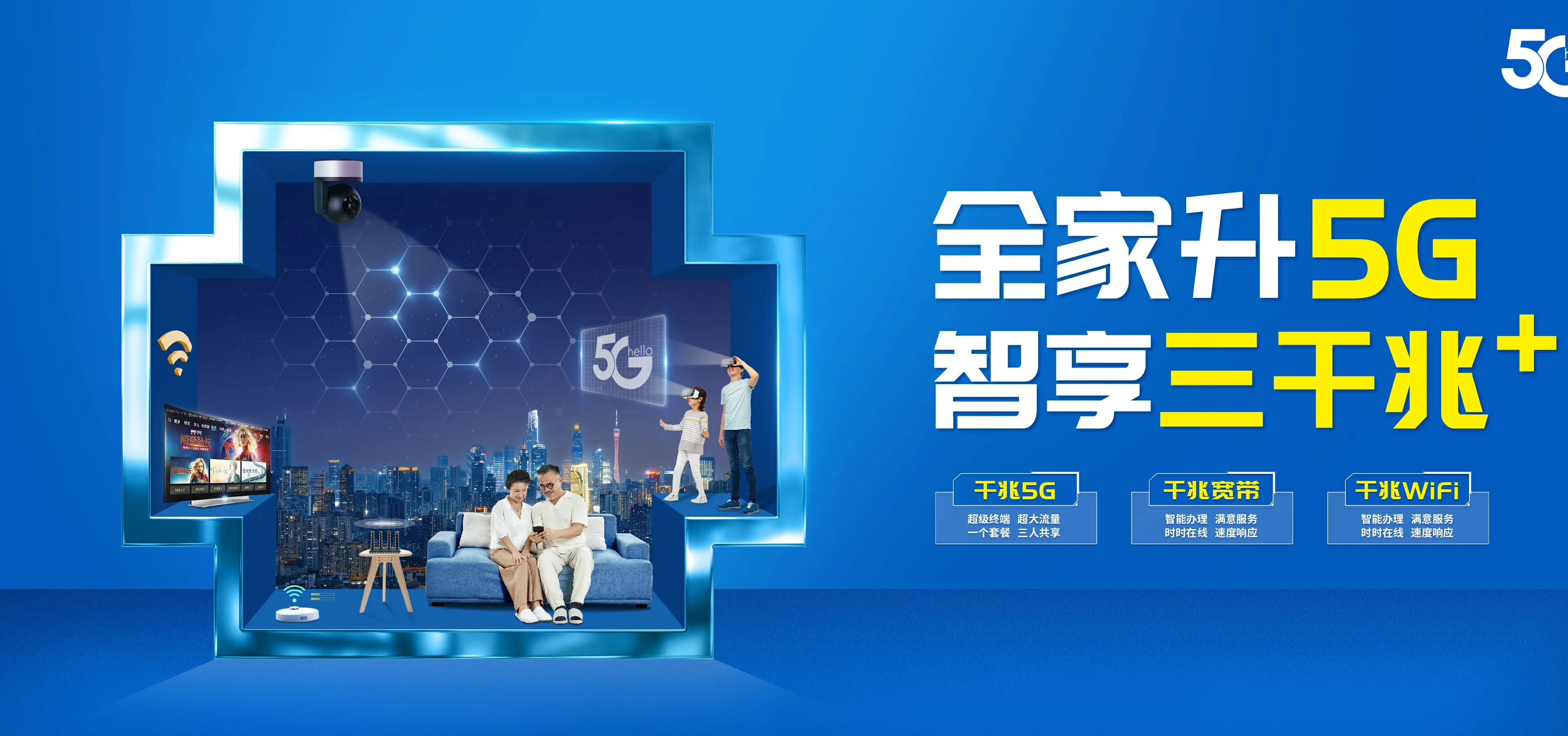 中国电信 铁山港区电信宽带 宽带套餐